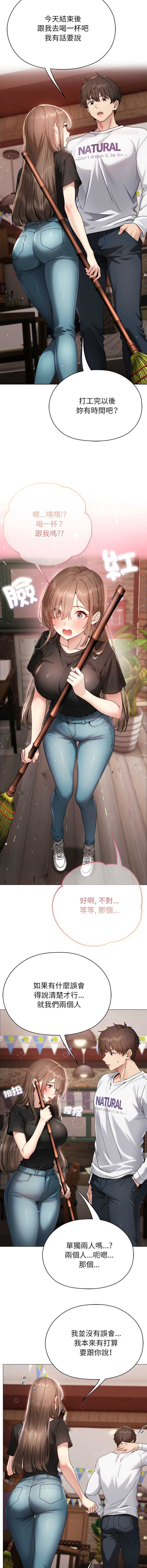 那个小太妹