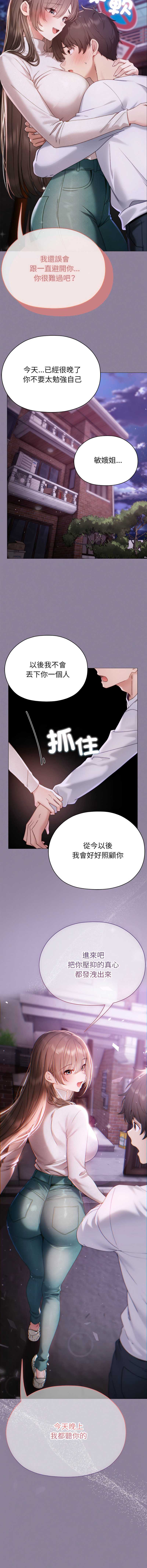 那个小太妹