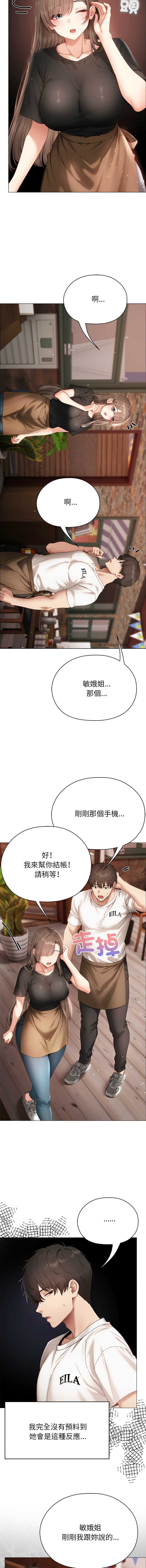 那个小太妹