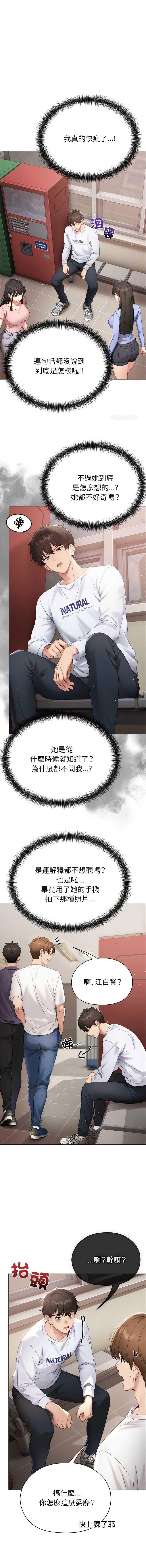那个小太妹