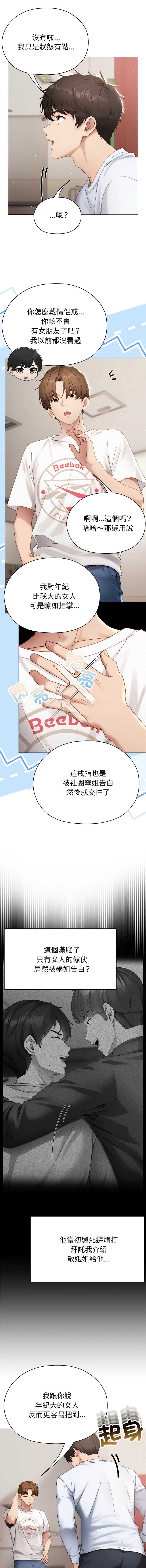 那个小太妹