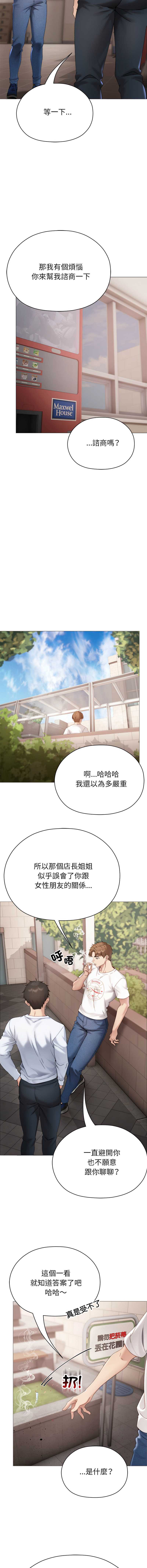 那个小太妹