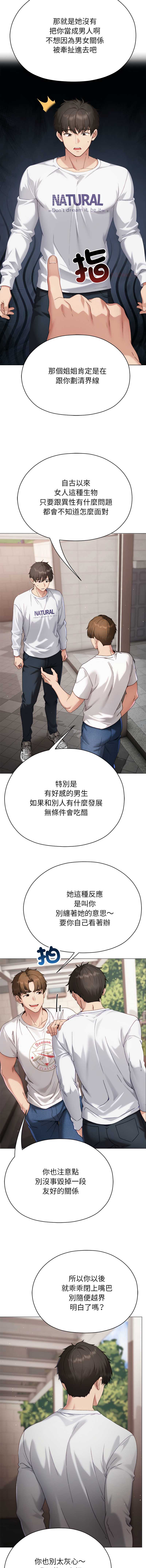那个小太妹
