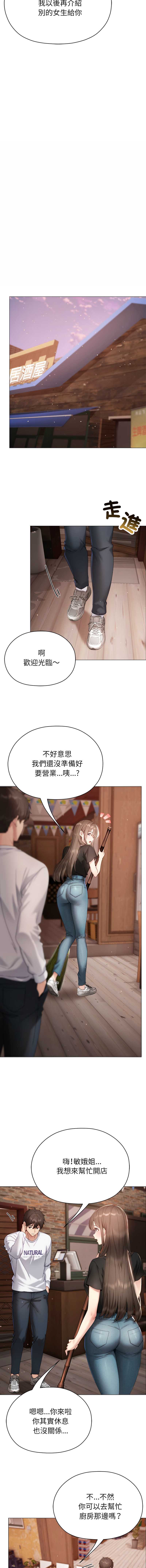 那个小太妹
