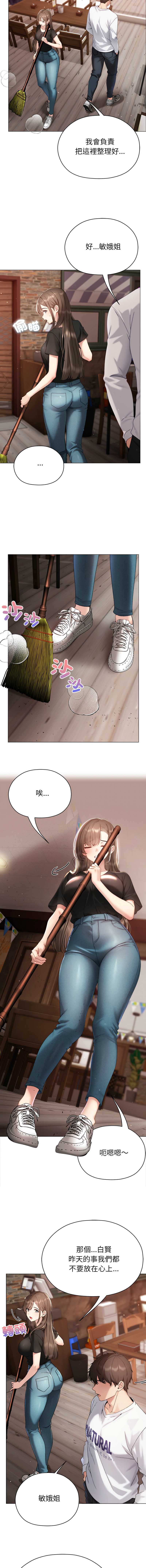 那个小太妹