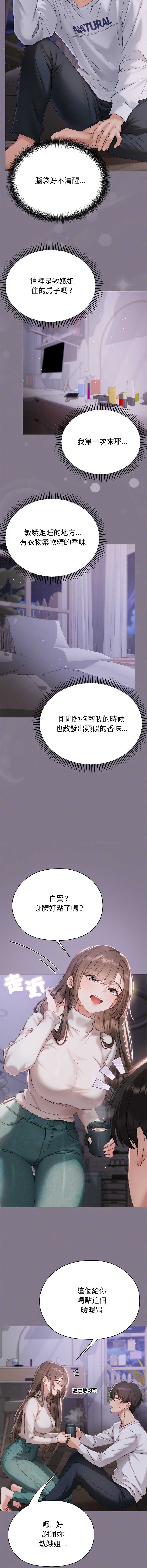 那个小太妹