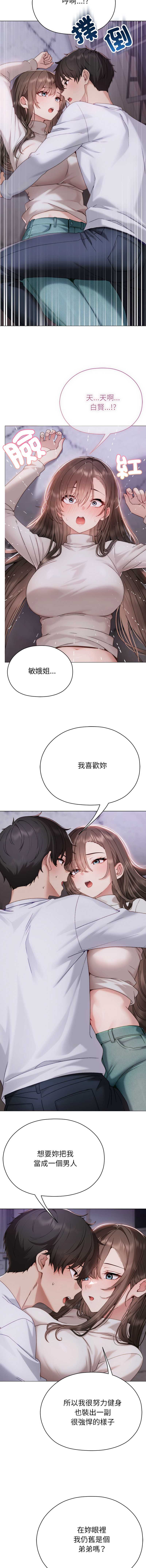 那个小太妹
