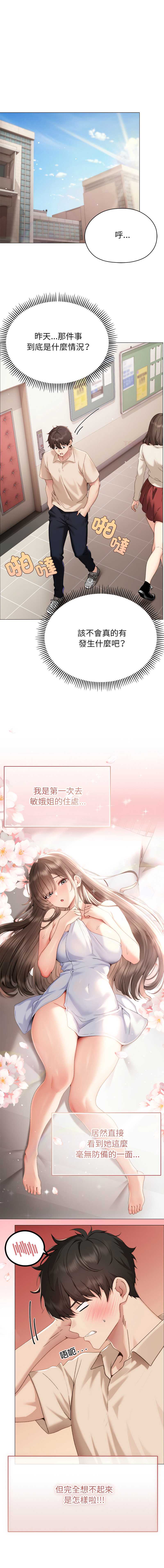 那个小太妹