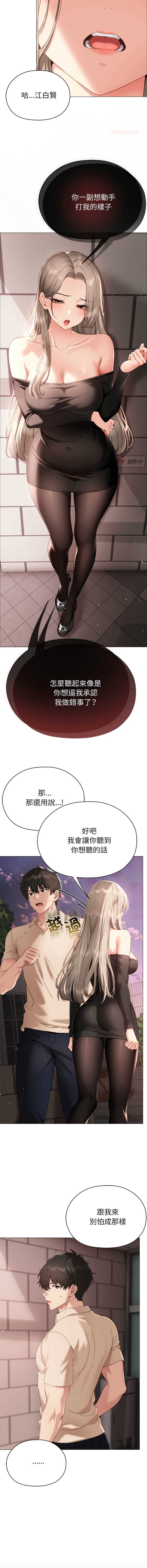 那个小太妹