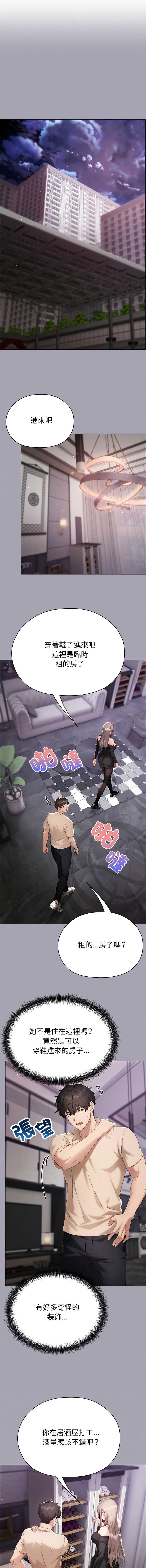 那个小太妹