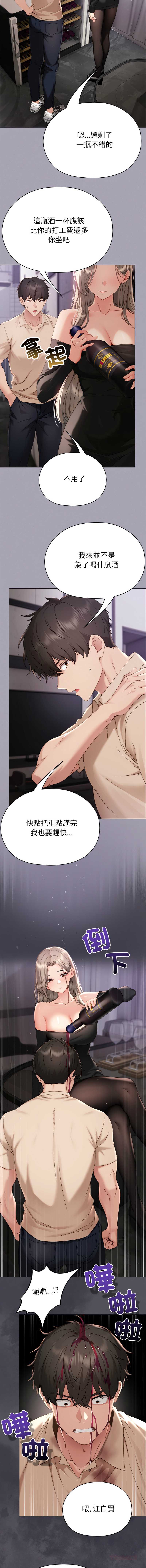 那个小太妹