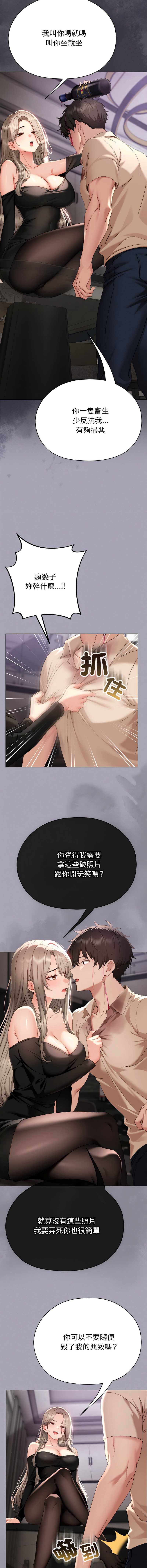 那个小太妹