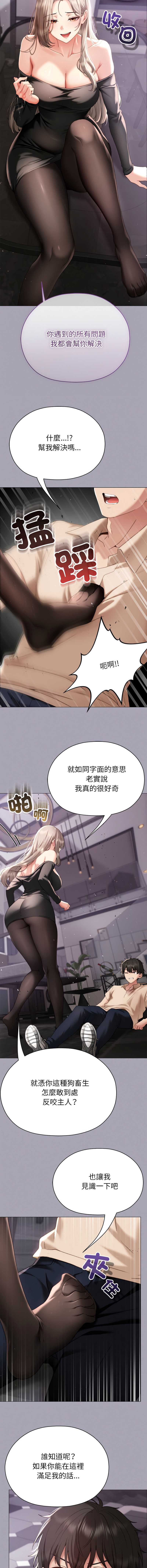 那个小太妹