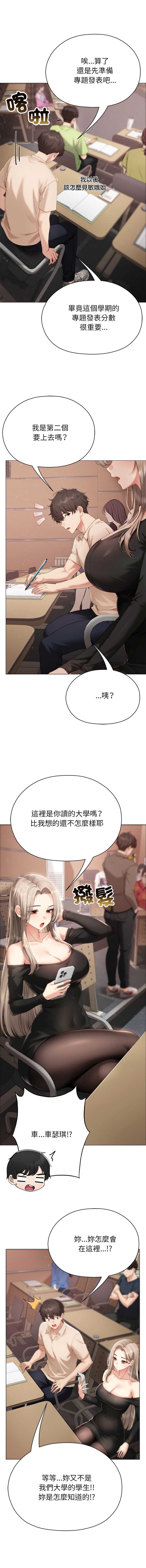 那个小太妹