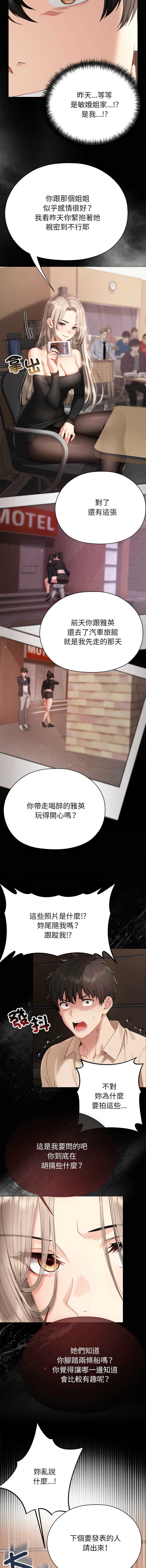 那个小太妹