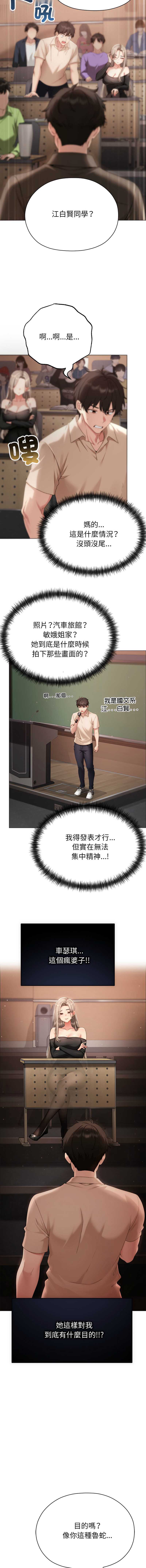 那个小太妹