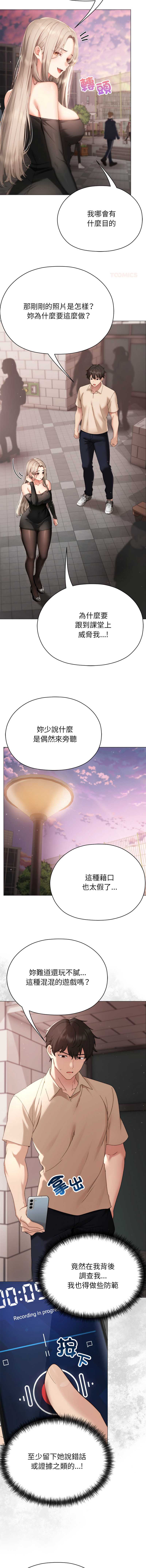 那个小太妹