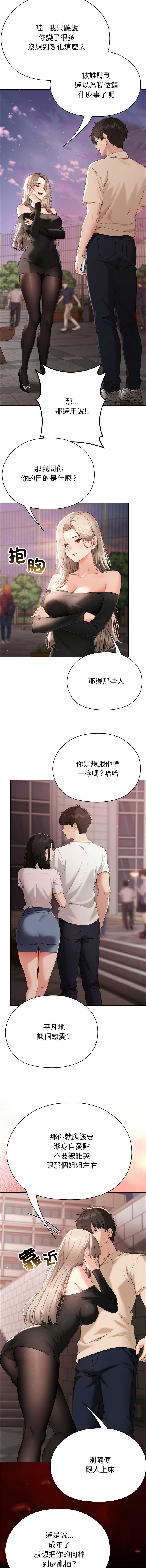 那个小太妹