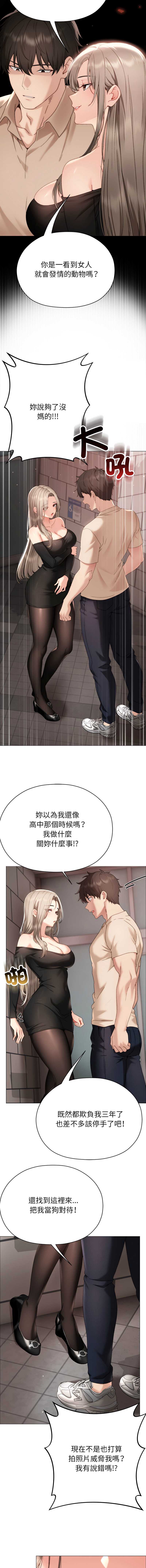 那个小太妹