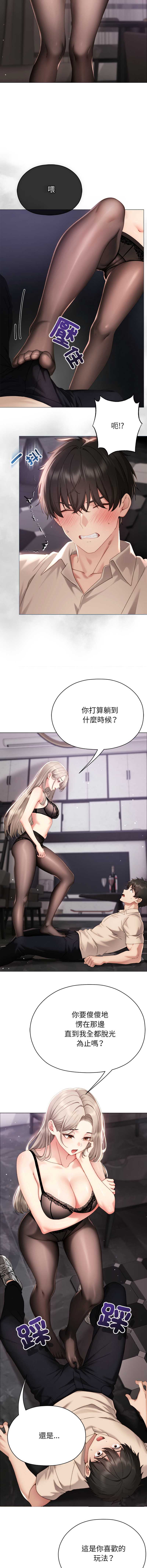 那个小太妹