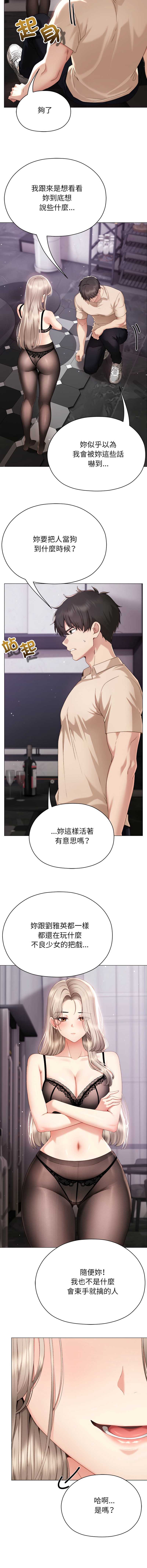 那个小太妹