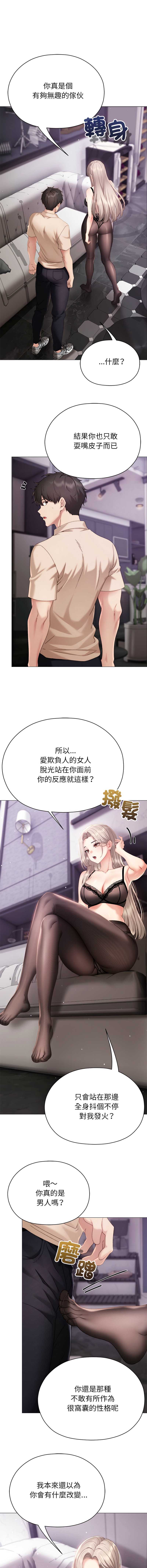 那个小太妹