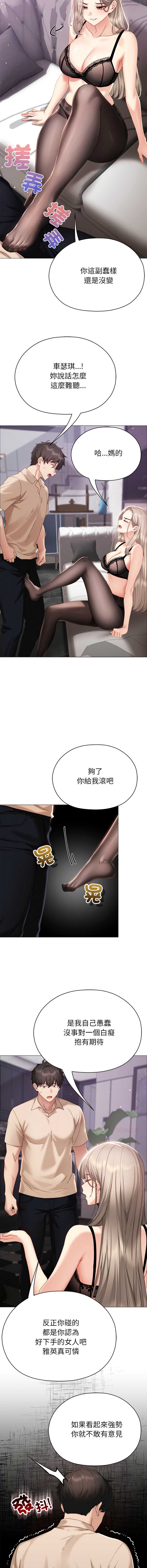 那个小太妹