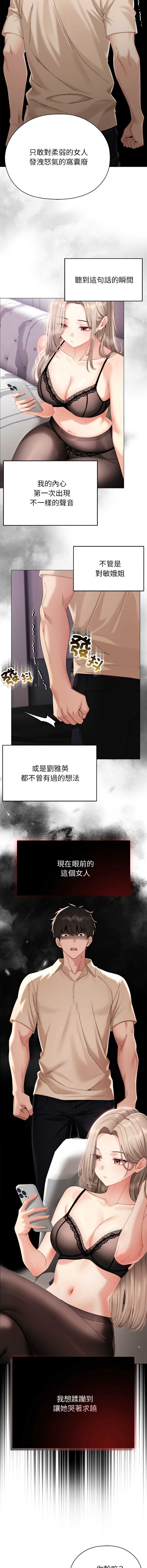 那个小太妹