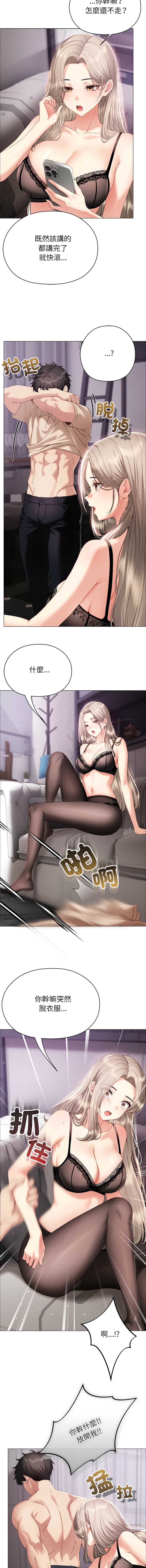 那个小太妹