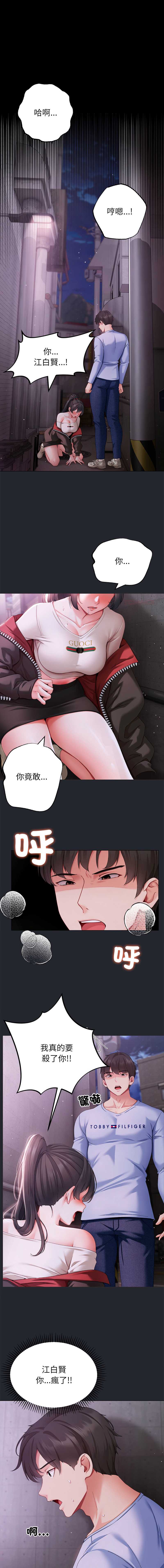 那个小太妹