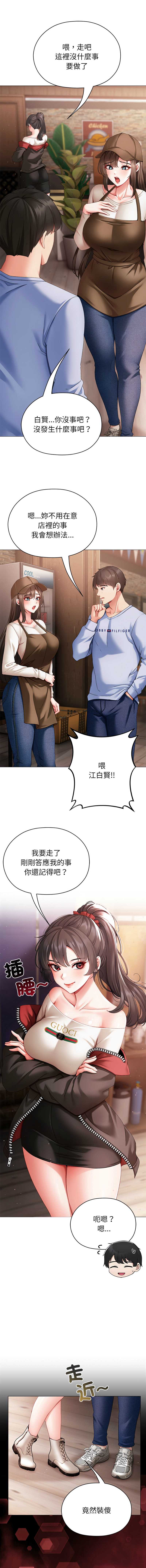 那个小太妹