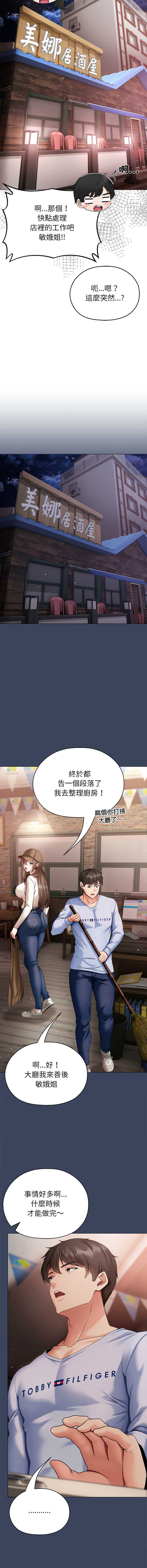 那个小太妹