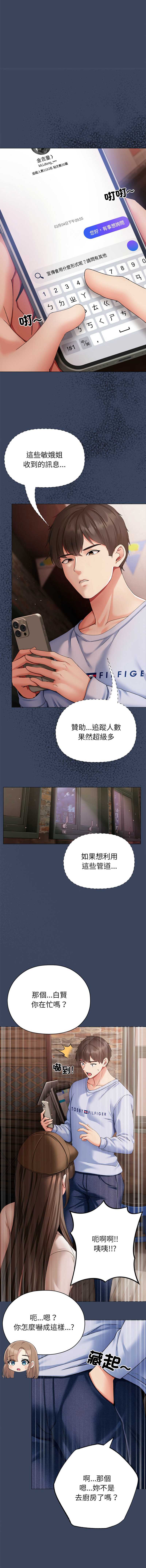 那个小太妹