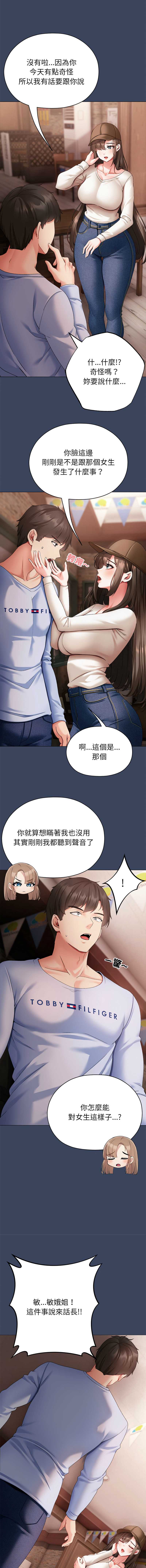 那个小太妹