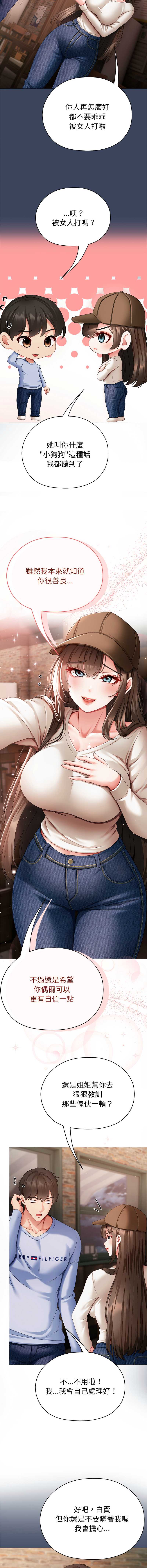 那个小太妹