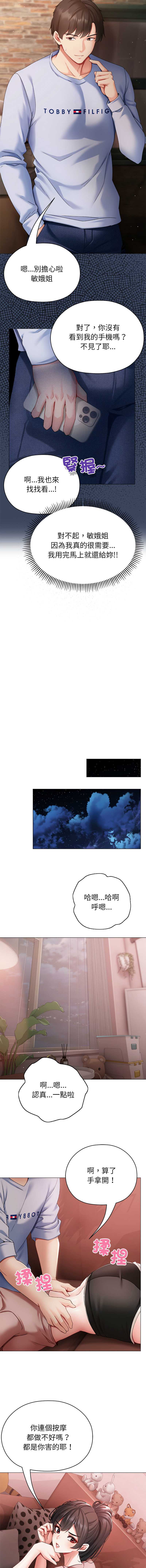 那个小太妹