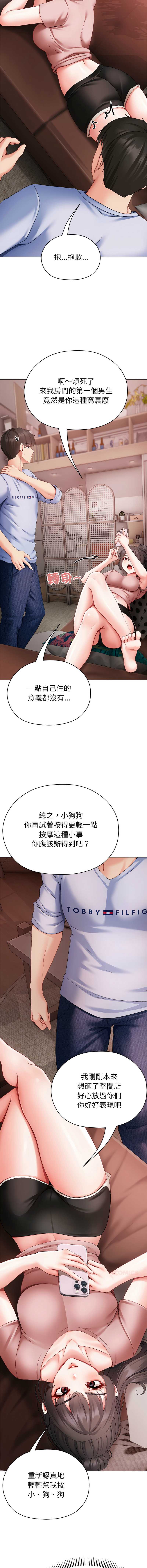 那个小太妹