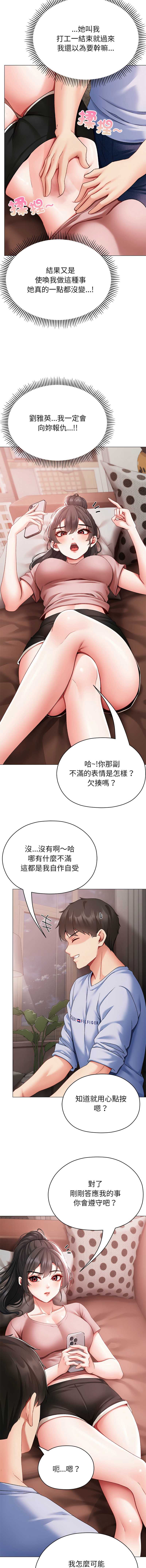 那个小太妹