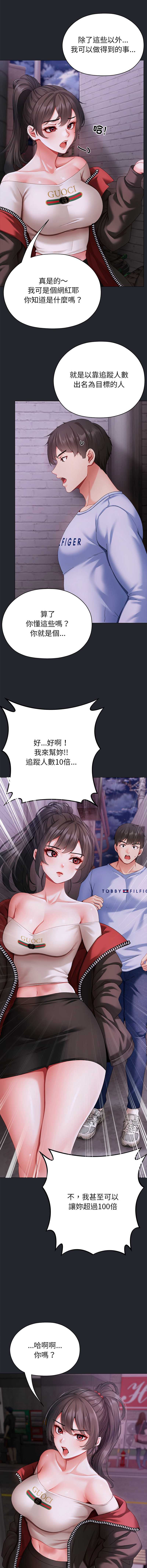 那个小太妹