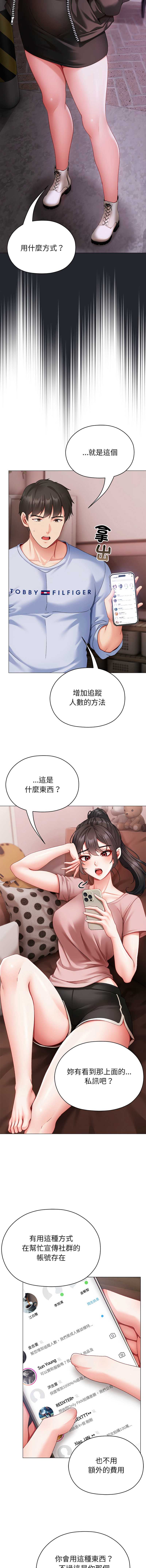 那个小太妹