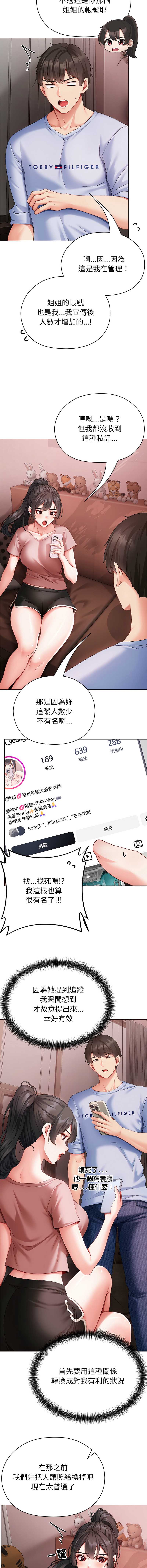 那个小太妹
