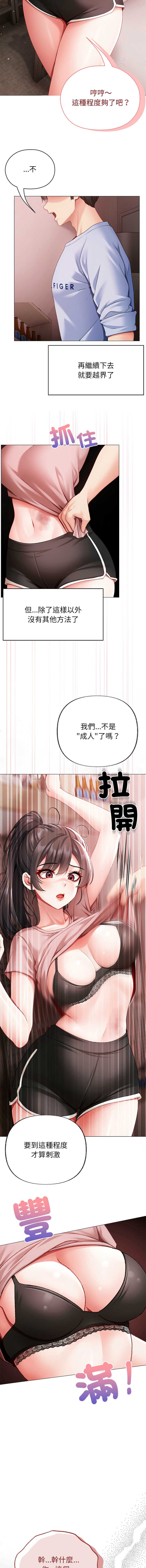 那个小太妹