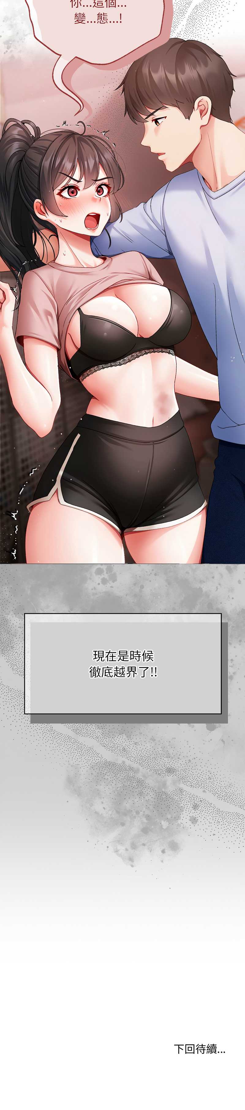 那个小太妹