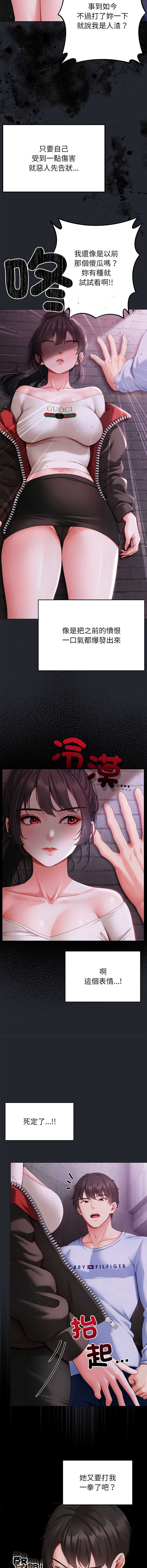 那个小太妹