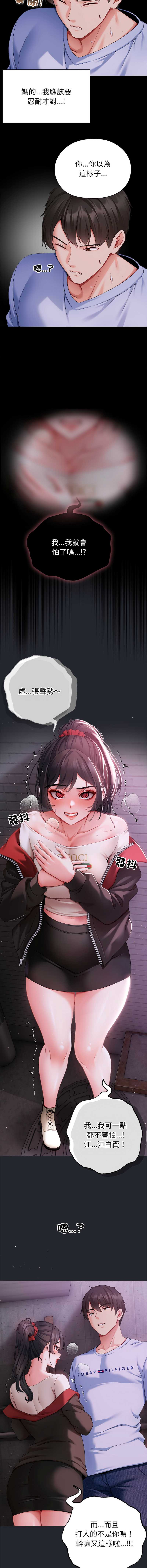那个小太妹