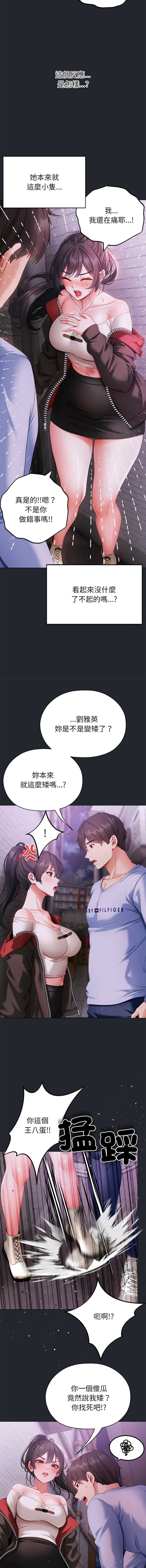 那个小太妹