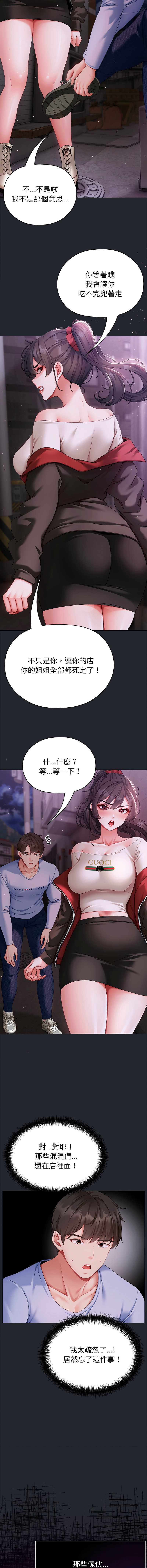 那个小太妹