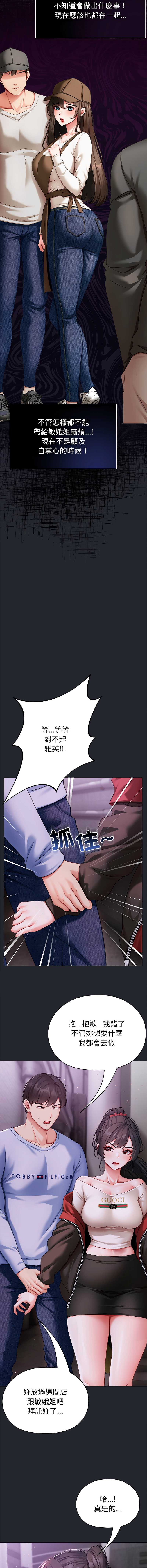 那个小太妹