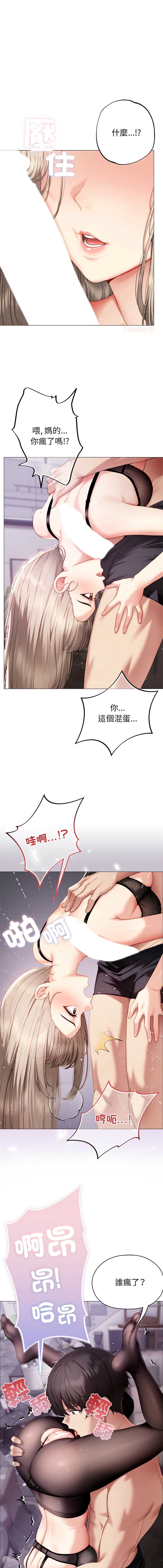 那个小太妹