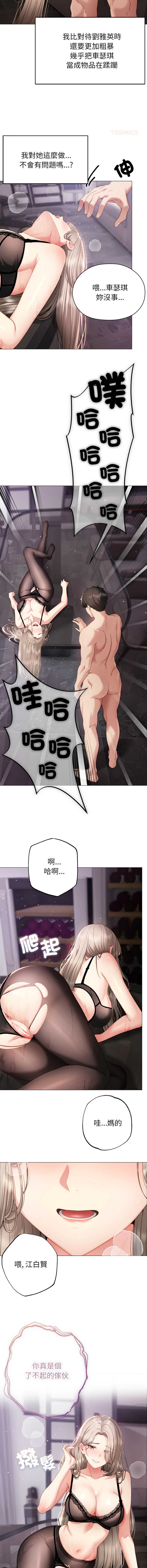 那个小太妹